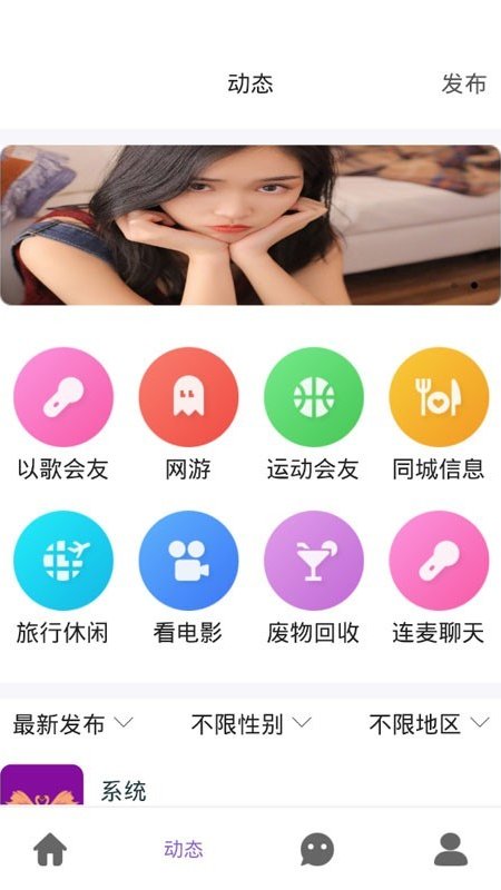 面具交友空间app官方版图1