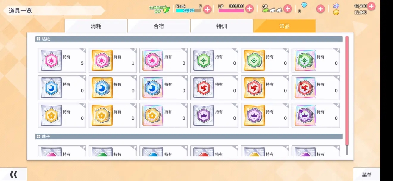 学园偶像季群星闪耀怎么引继图片12