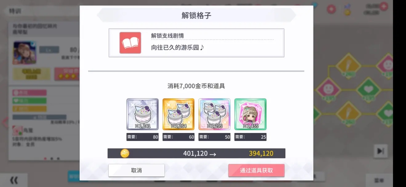 学园偶像季群星闪耀怎么引继图片9