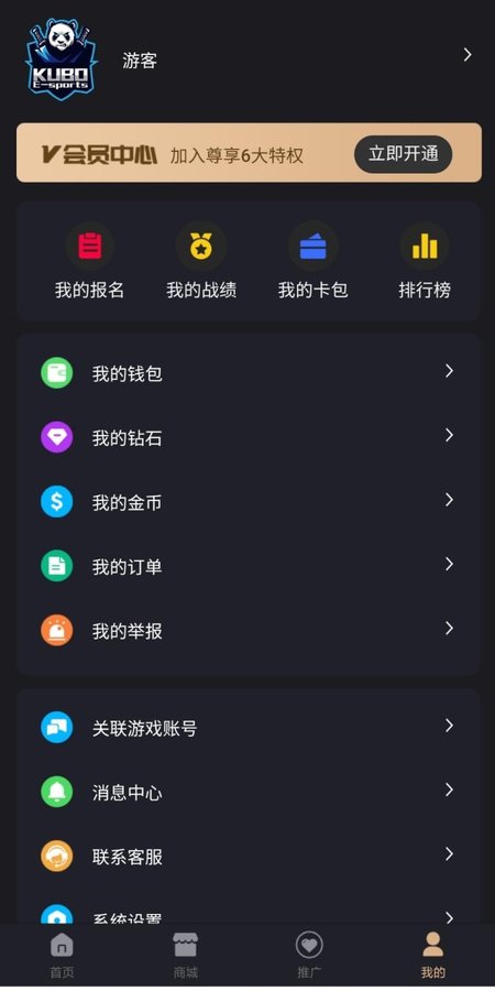 酷博电竞app图3