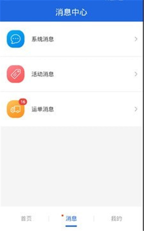 皓俊通货主版app官方版图1