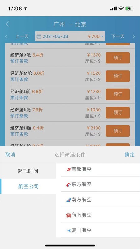 美瀛差旅图3
