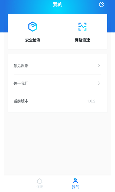 WiFi光速联盟app最新版图2