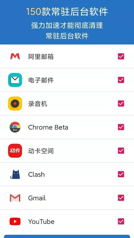 极速WiFi app图1