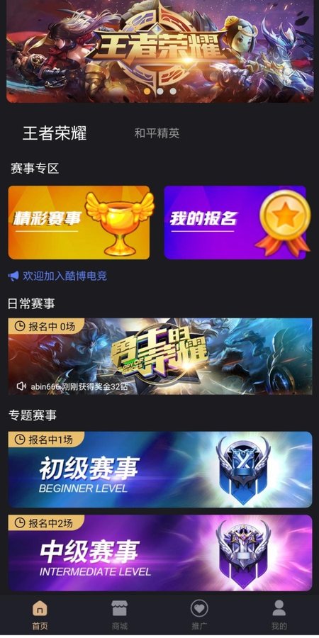 酷博电竞app图片2