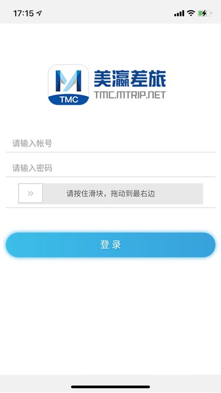 美瀛差旅app图片1
