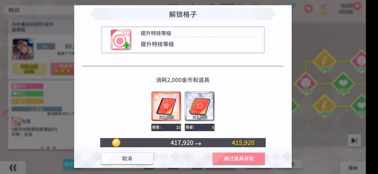 学园偶像季群星闪耀怎么引继图片8