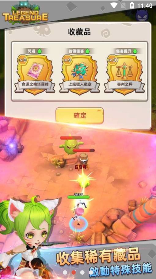 宝藏传奇游戏手机版安卓版图2