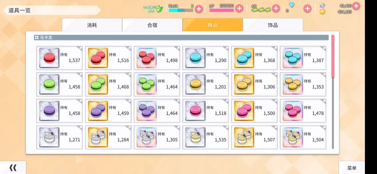 学园偶像季群星闪耀怎么引继图片6