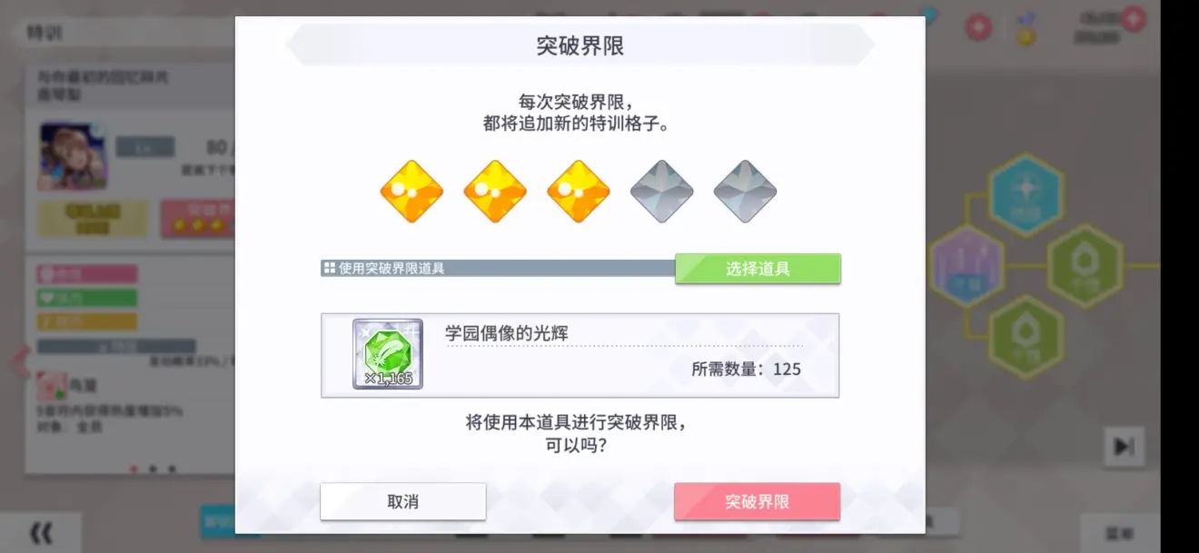 学园偶像季群星闪耀怎么引继图片11