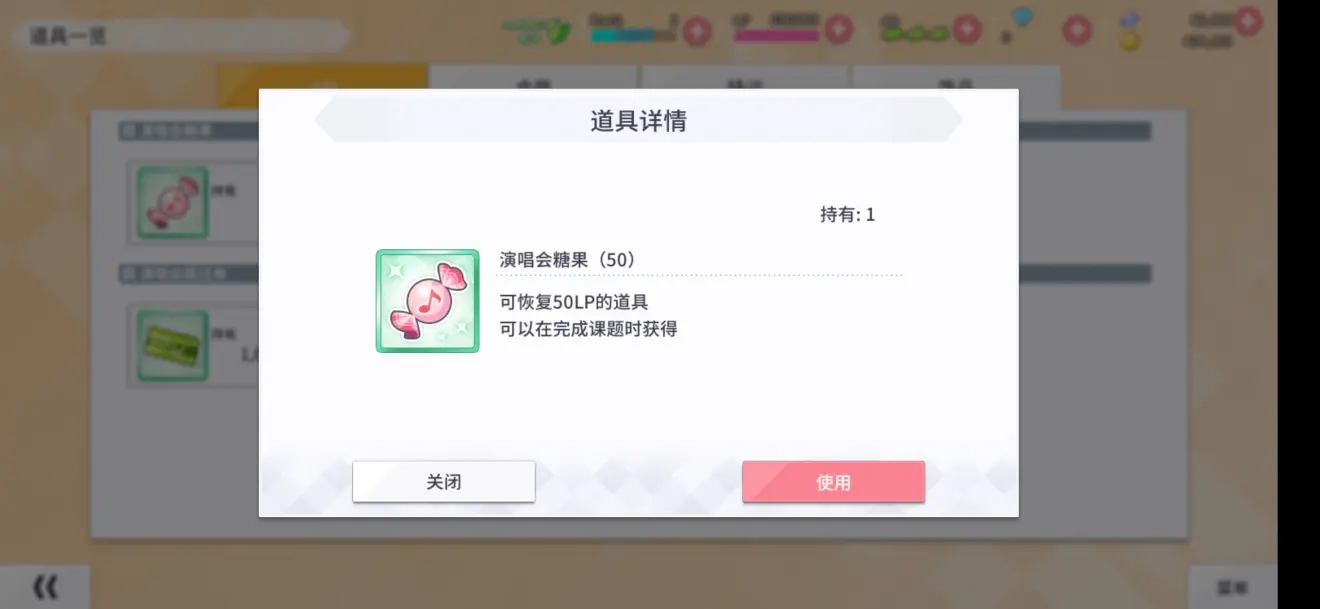学园偶像季群星闪耀怎么引继图片2