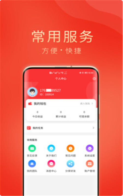 润客生活app官网版图3