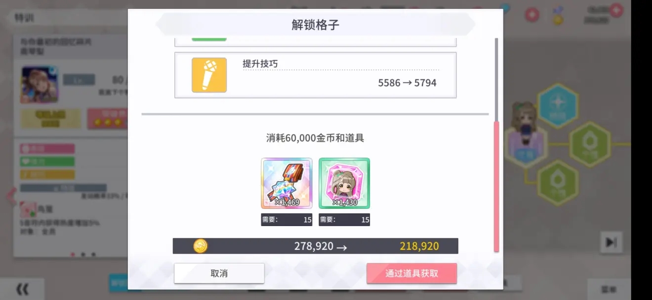 学园偶像季群星闪耀怎么引继图片10