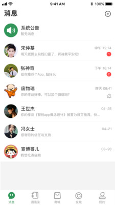 传说交友app官方版图3