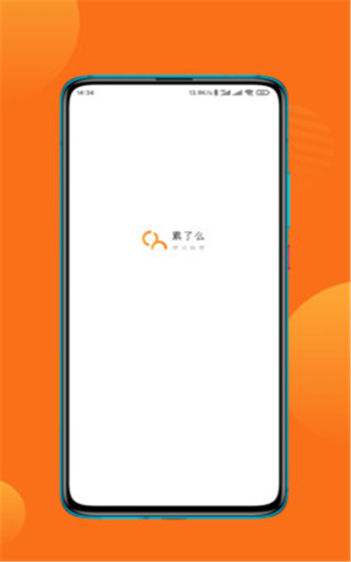 累了么上门app图片1