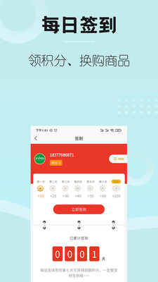 Go车商城app手机版图2