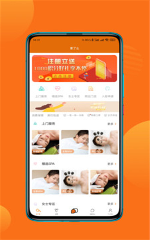 累了么上门app图片2