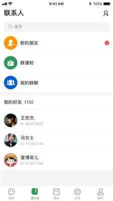 传说交友app官方版图1