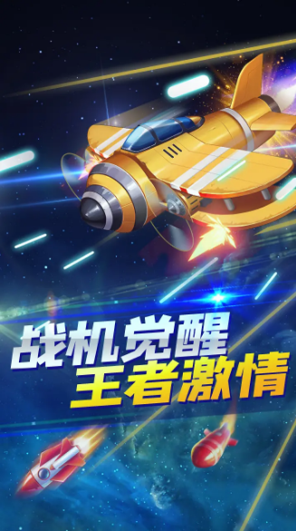 全速追击游戏领红包版图1