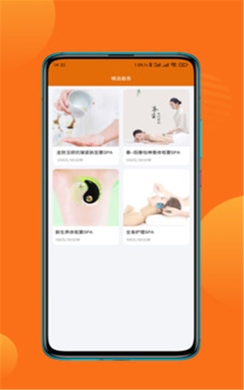 累了么上门app手机版图1