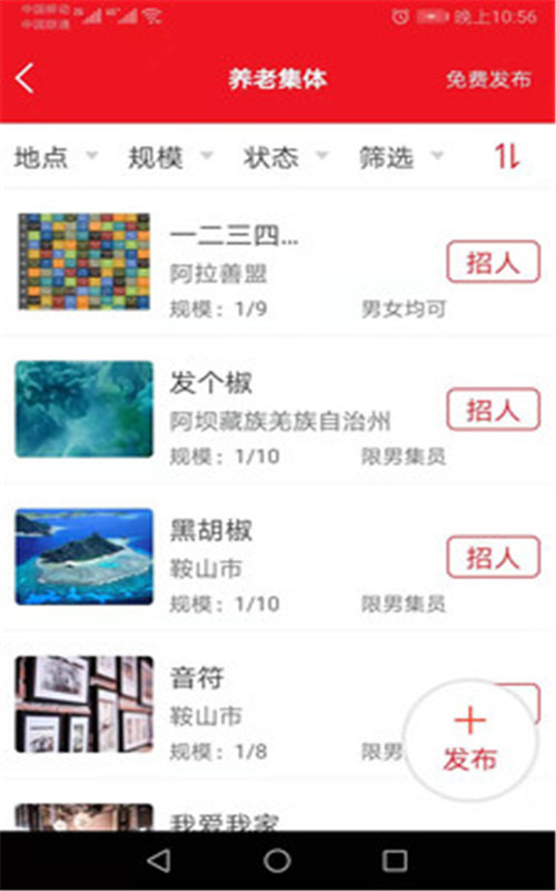 香蕉头app图2