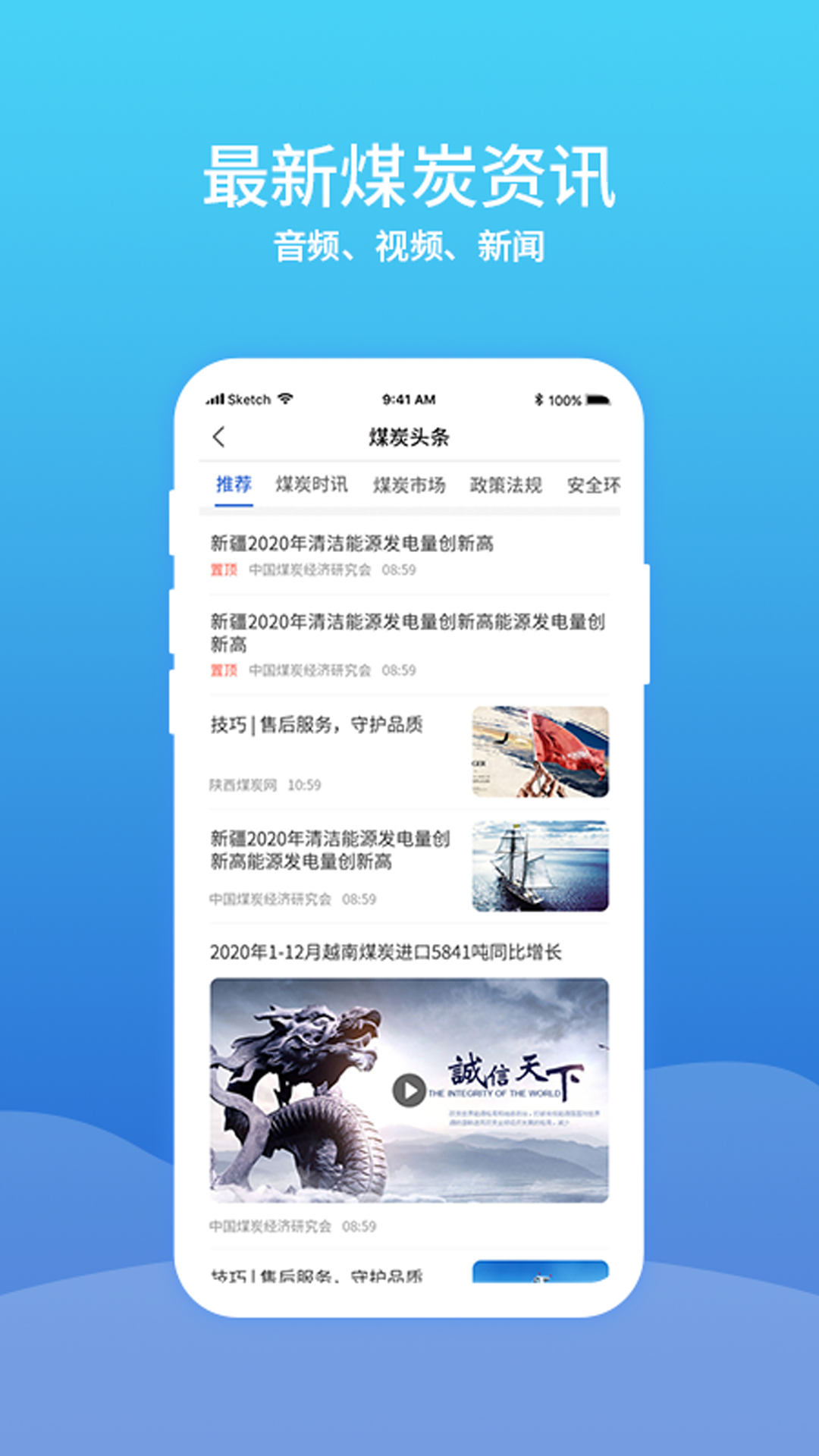 彬煤通app图片1