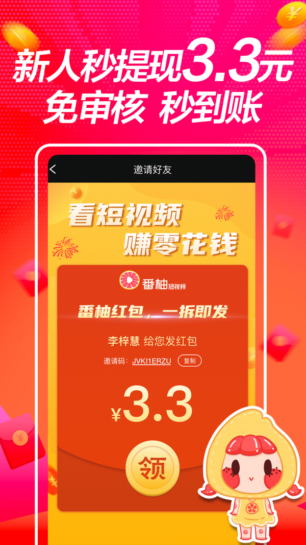 撕葱短视频app手机版图3