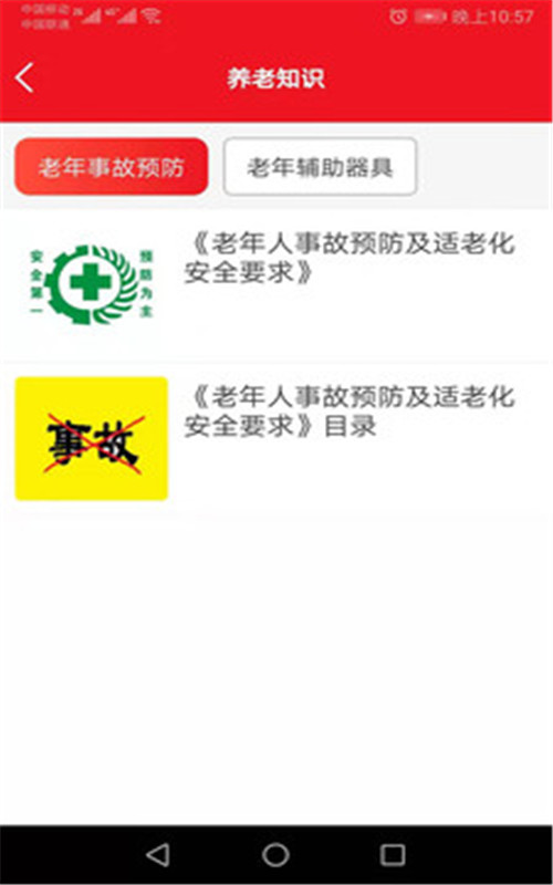 香蕉头app图3