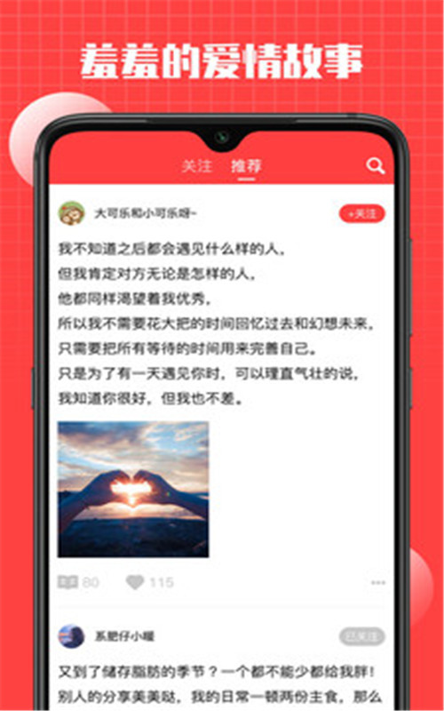 言情app图2