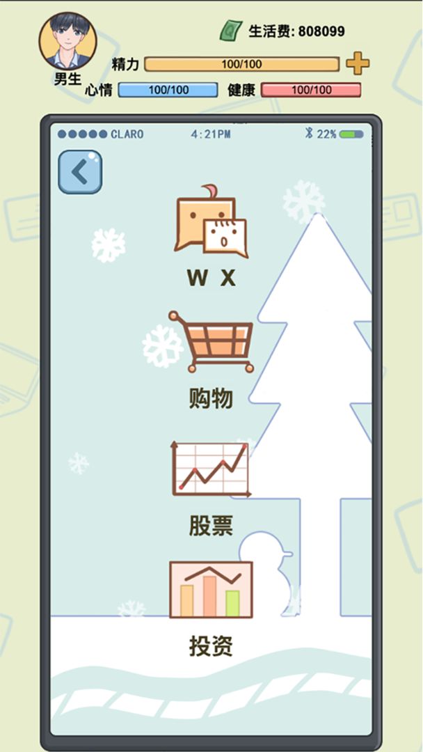 大学模拟器中文版游戏图2