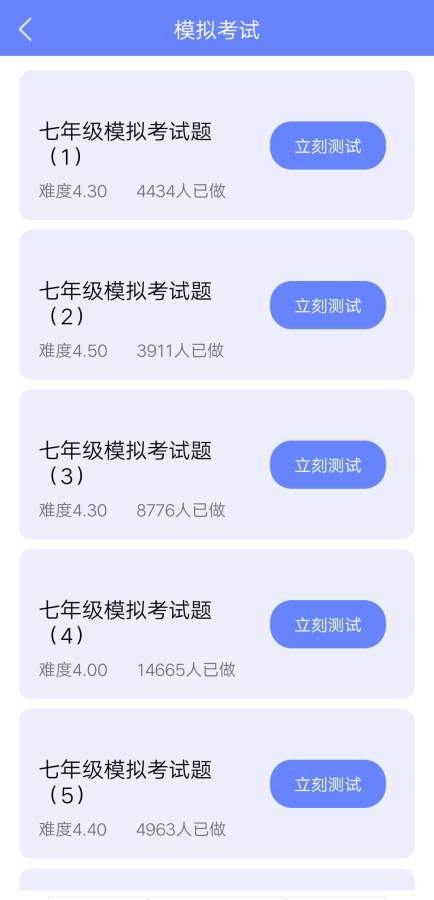 满分英语题库app手机版图3