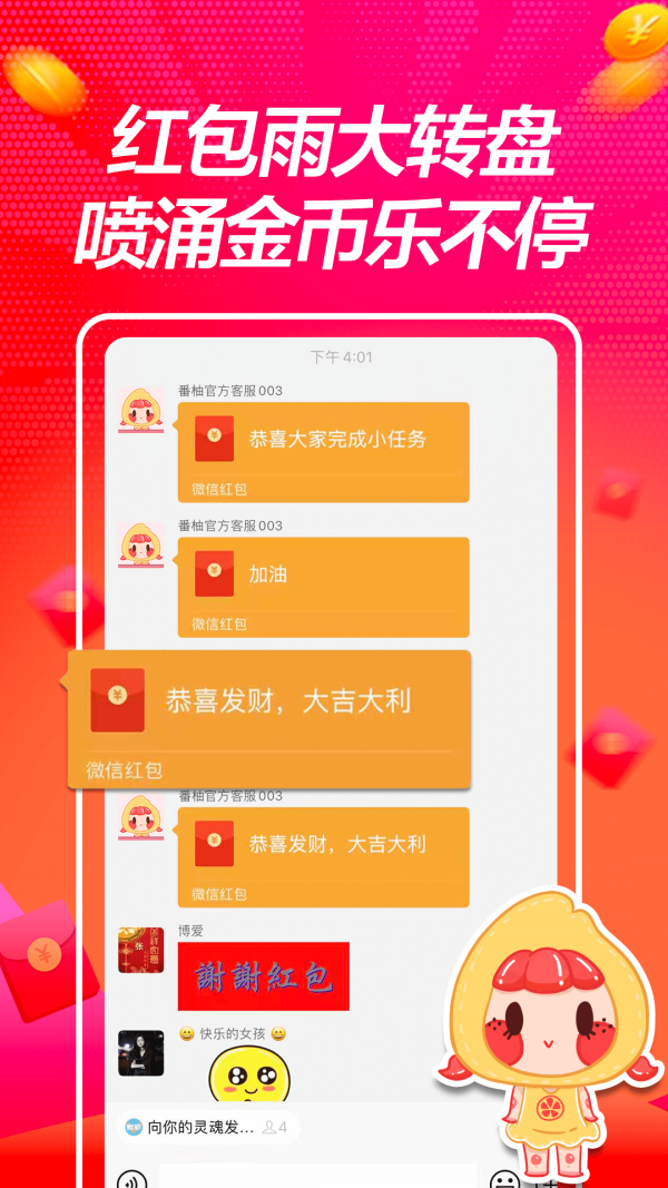 撕葱短视频app手机版图1