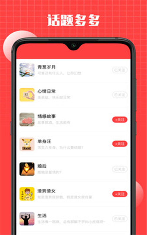 言情app图片1