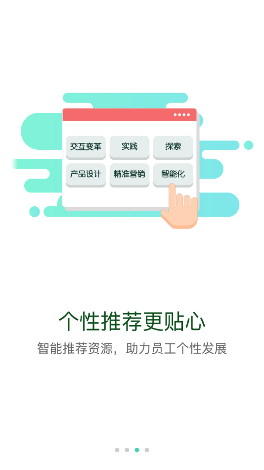 太平学堂app官网版图2