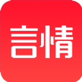 言情app官方版