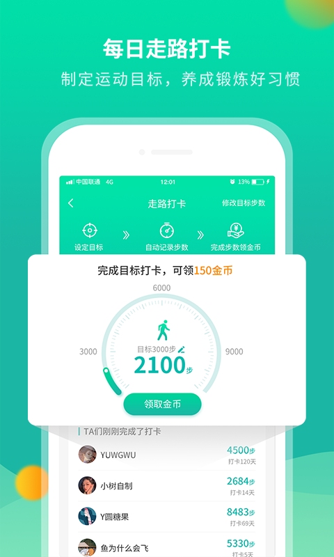 每乐运动走路app图1