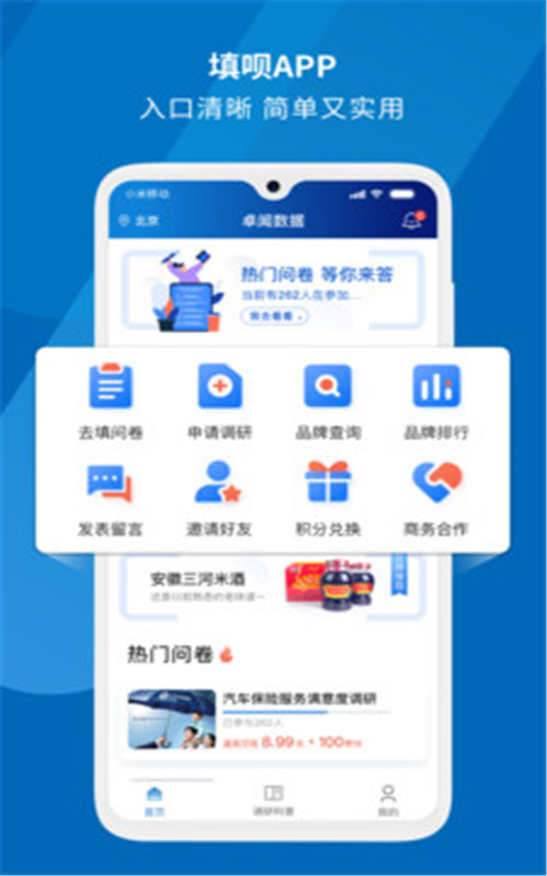 填呗app官方版图1