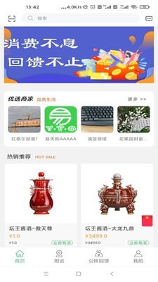 众酒联app官方版图1