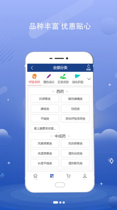 新宝湖南电商平台APP最新版图1