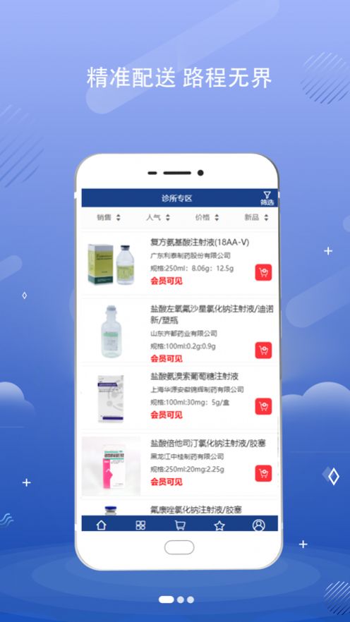 新宝湖南电商平台APP最新版图2