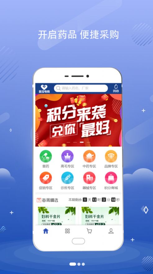 新宝湖南电商平台APP最新版图3