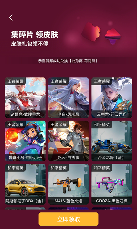 V8大神app官方版图3