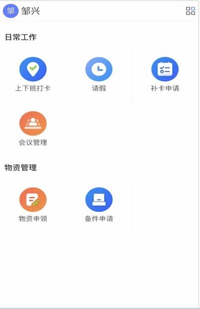 景区管家企业版app客户端图3