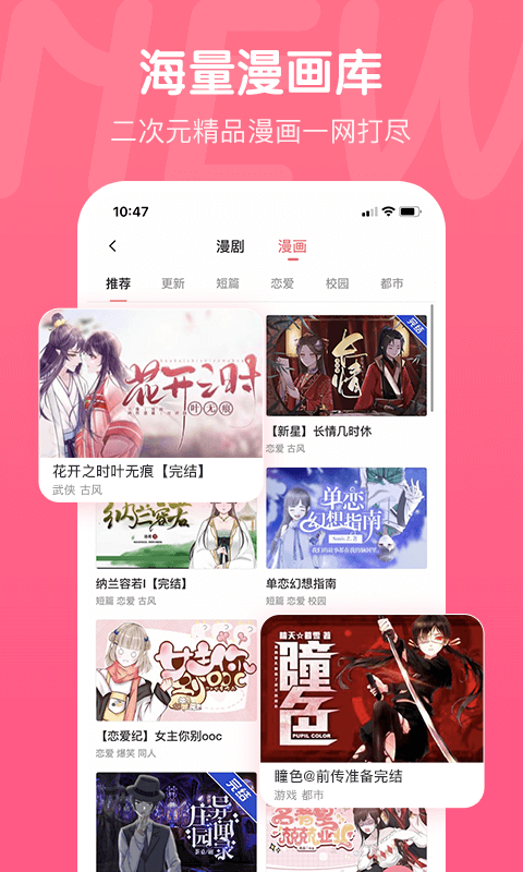 触漫漫画app手机版图1