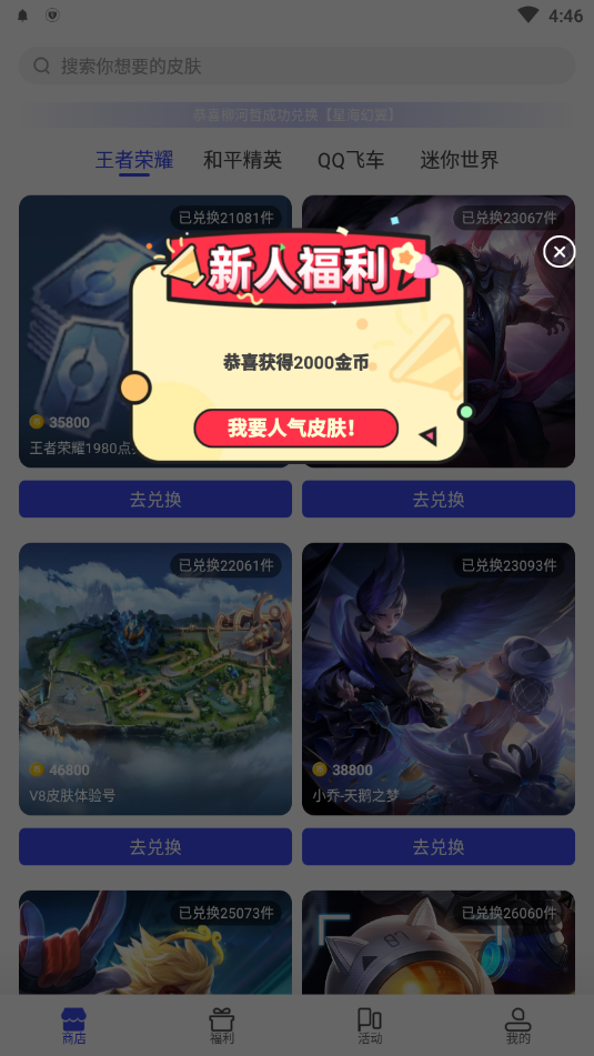 V8大神app官方版图2