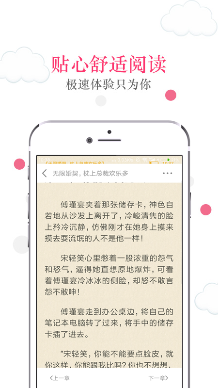 锦鲤追书免费小说app官网版图3