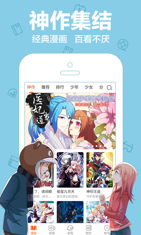 爱动漫app最新版图3