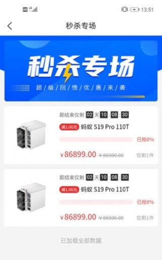 易矿网app手机版图2