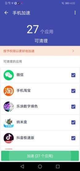 WiFi赚多多app手机版图3