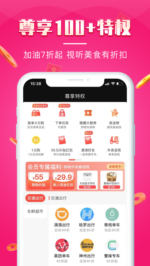 悦淘会APP官方下载最新版图2